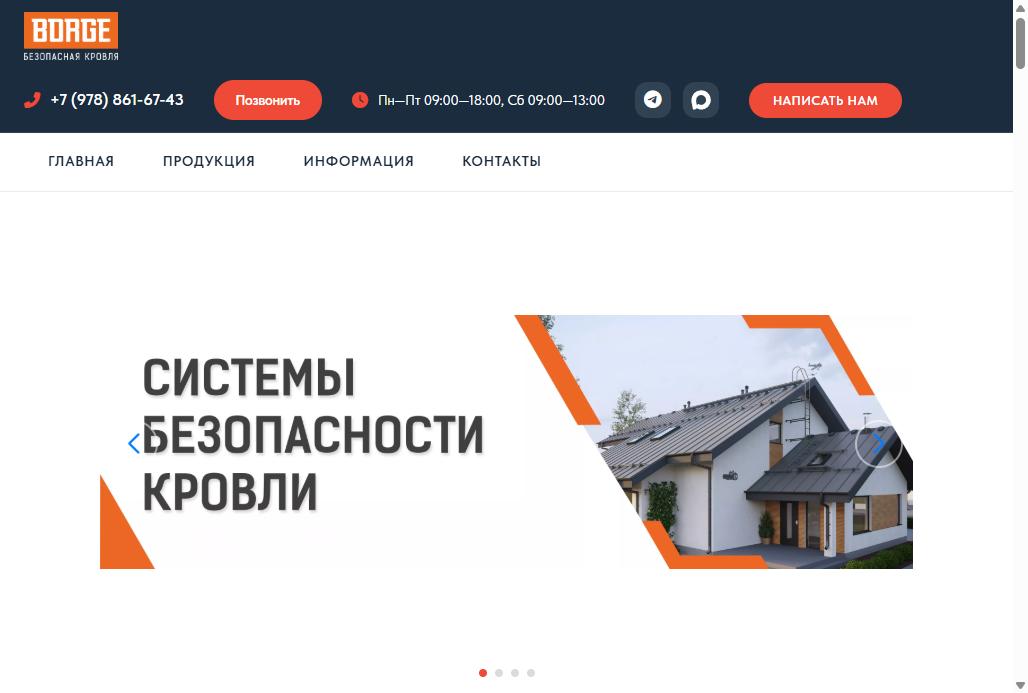 Сайт кровельные-ограждения.рф